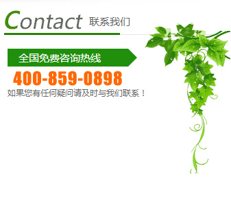 聯系我們